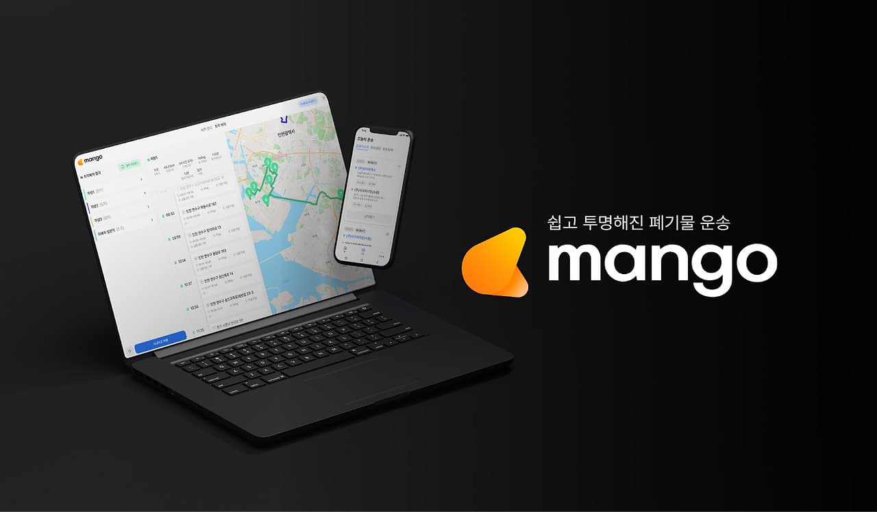 브이유에스, 베트남에 AI 기반 폐기물 수집·운반 서비스 수출